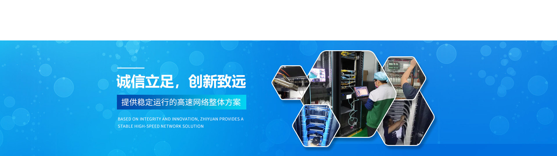 印尼鸿威-提供稳定运行的高速网络整体方案